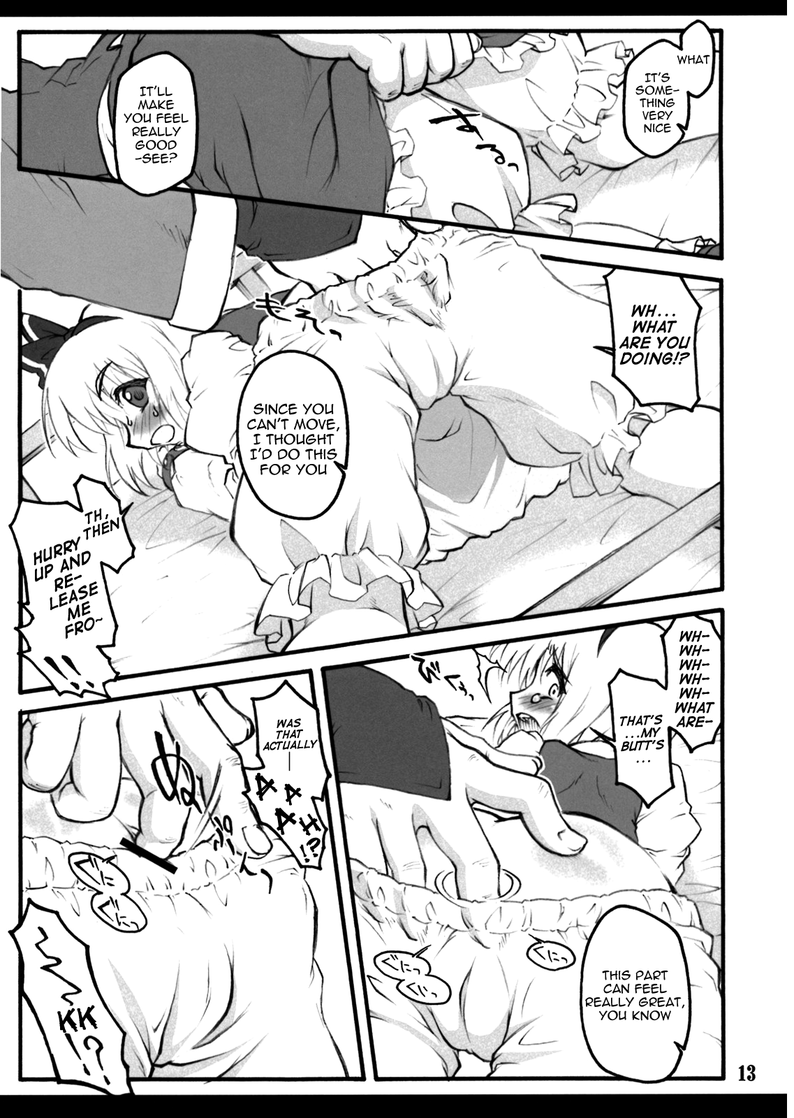 Youmu ~Touhou Shoujo Saiin~   =LWB= page 12 full