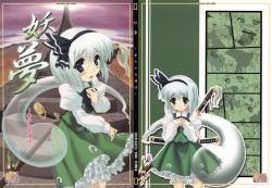 Youmu ~Touhou Shoujo Saiin~   =LWB=