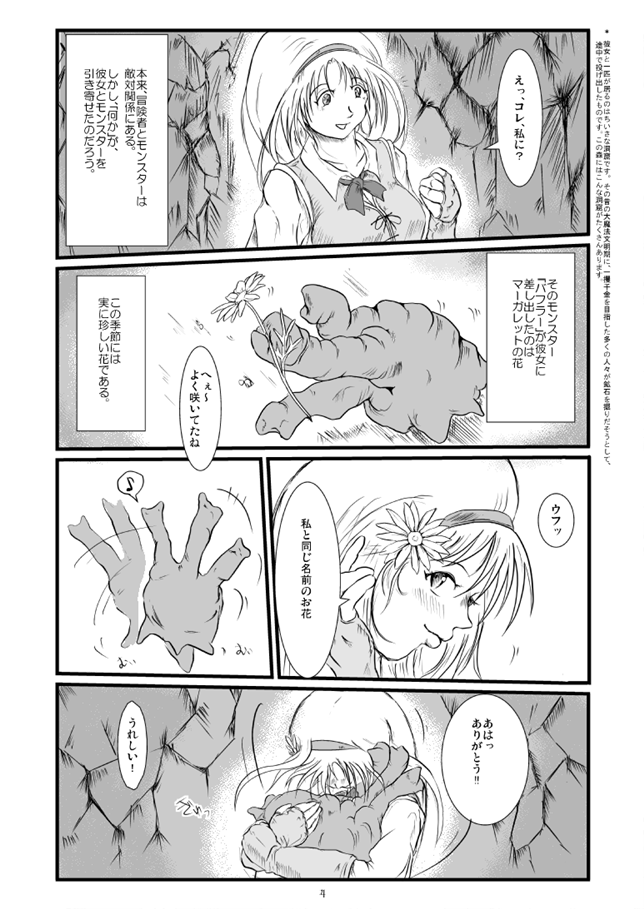 Marguerite My Love page 4 full