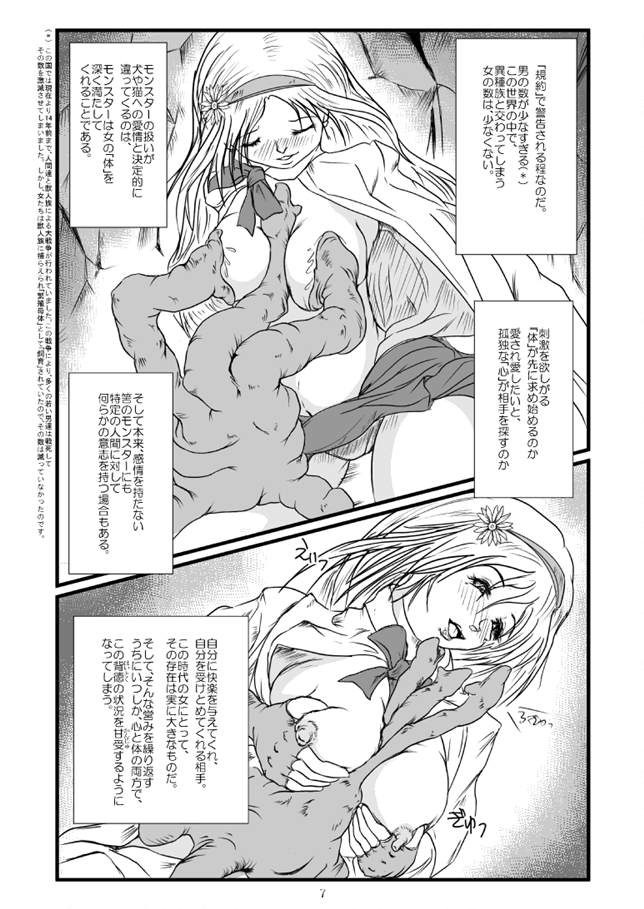 Marguerite My Love page 7 full