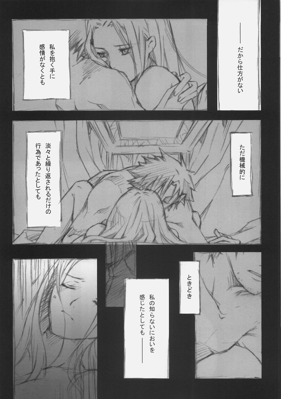 A silver imitation of February page 11 full