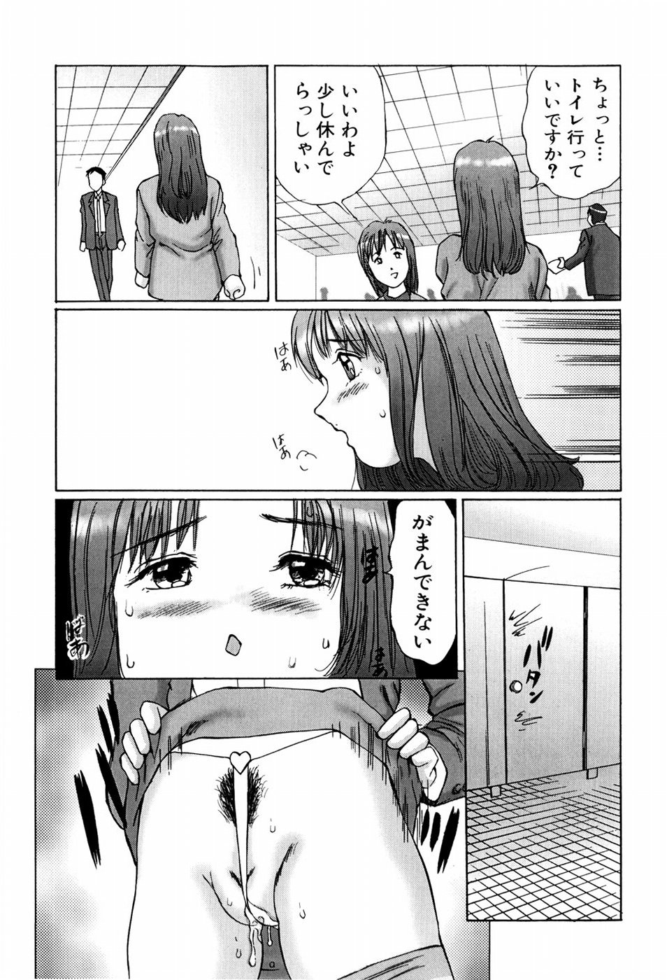 Ijou Seitai page 11 full