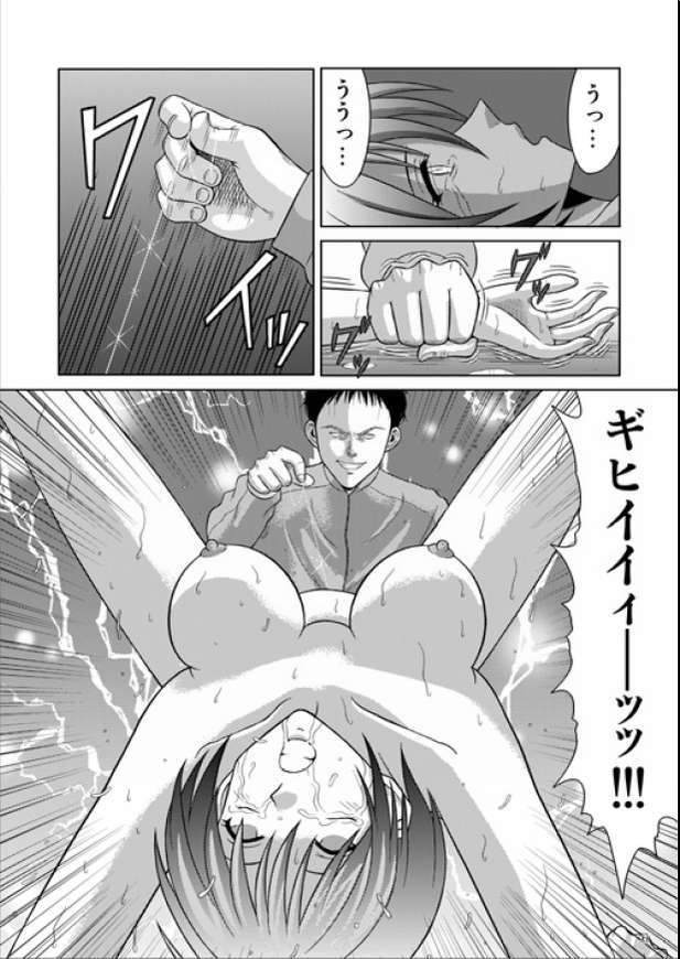 Bushitsu no Aido 2 page 5 full