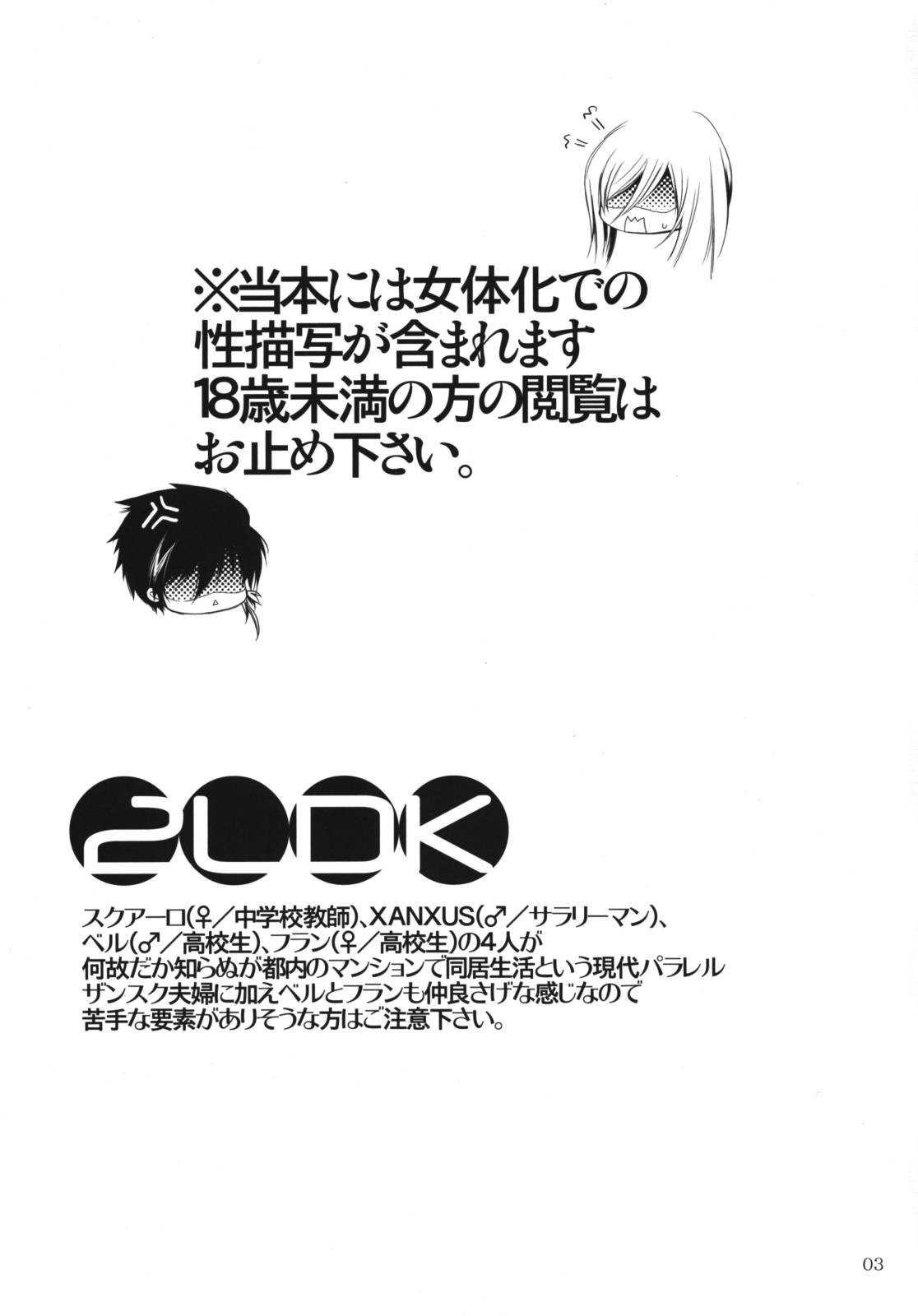 2LDK page 2 full