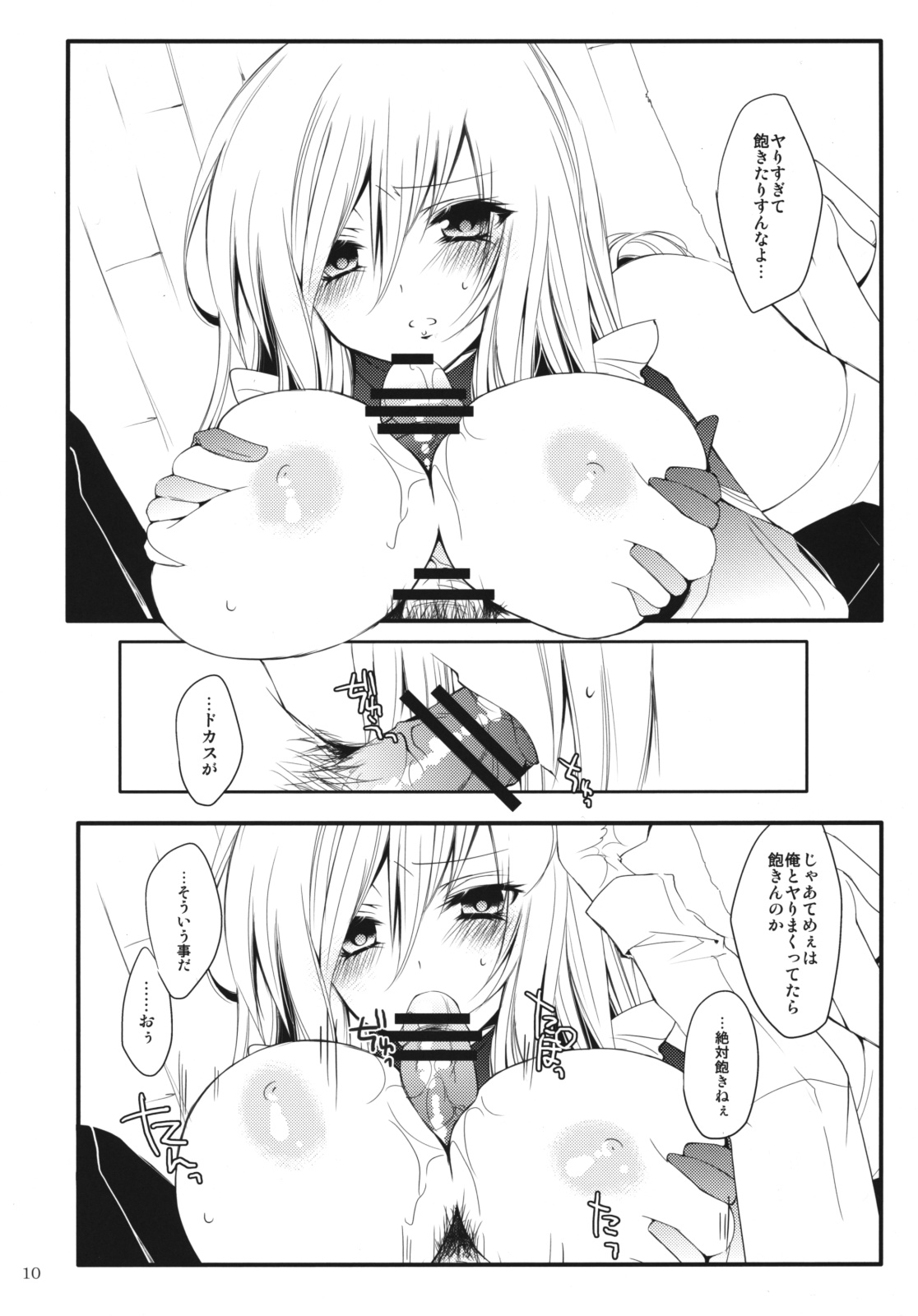 2LDK page 9 full
