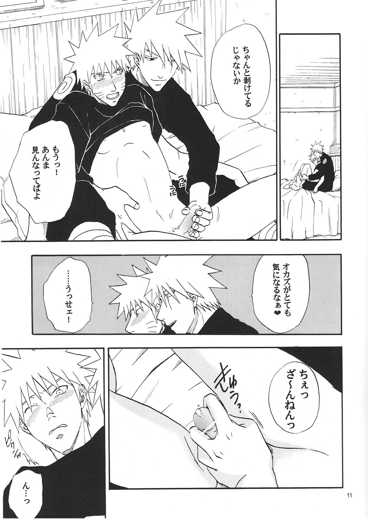 R-18 Kakashi x Naruto - Page 10 - HentaiEnvy