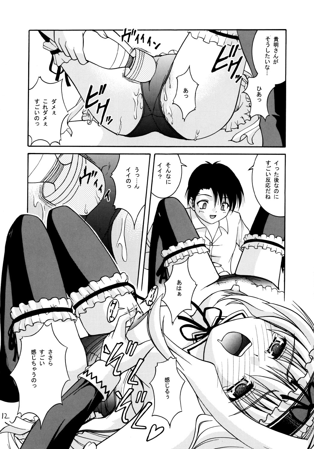 Love is forever page 11 full