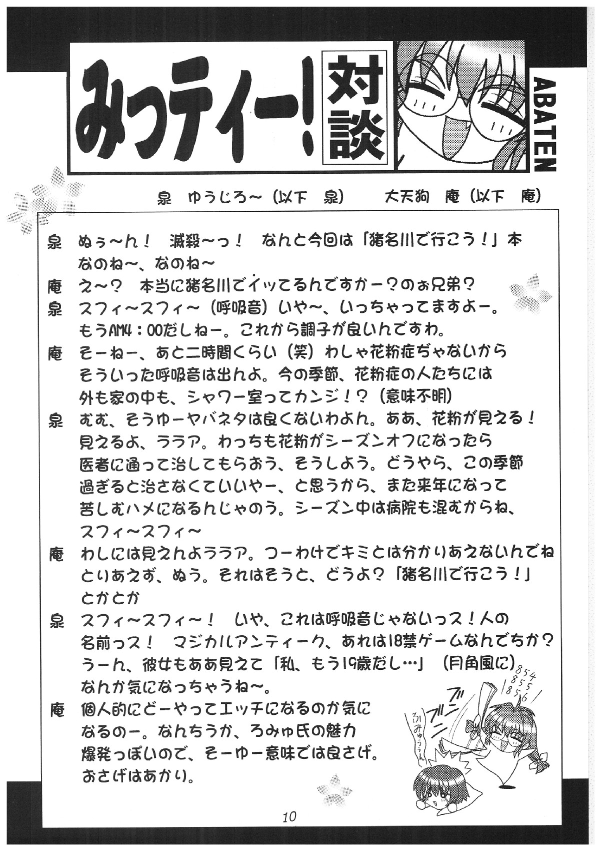 Mitteii Deikou!! page 9 full