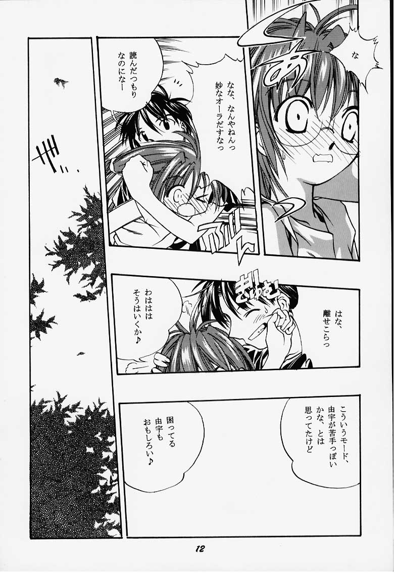 Seiten 6 Inagawa Kyousoukyoku - The Princess Of Comipa - page 12 full