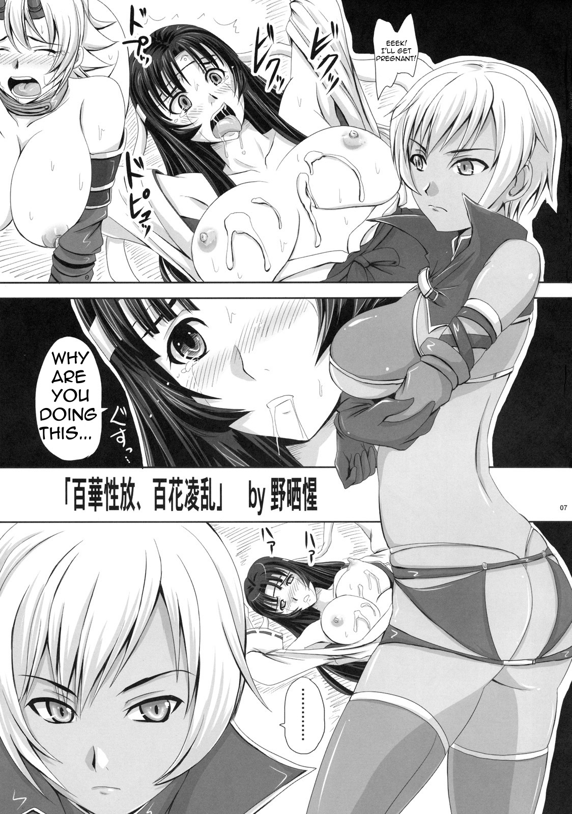 Hyakka Seihou, Hyakka Ryouran   =LWB= page 6 full