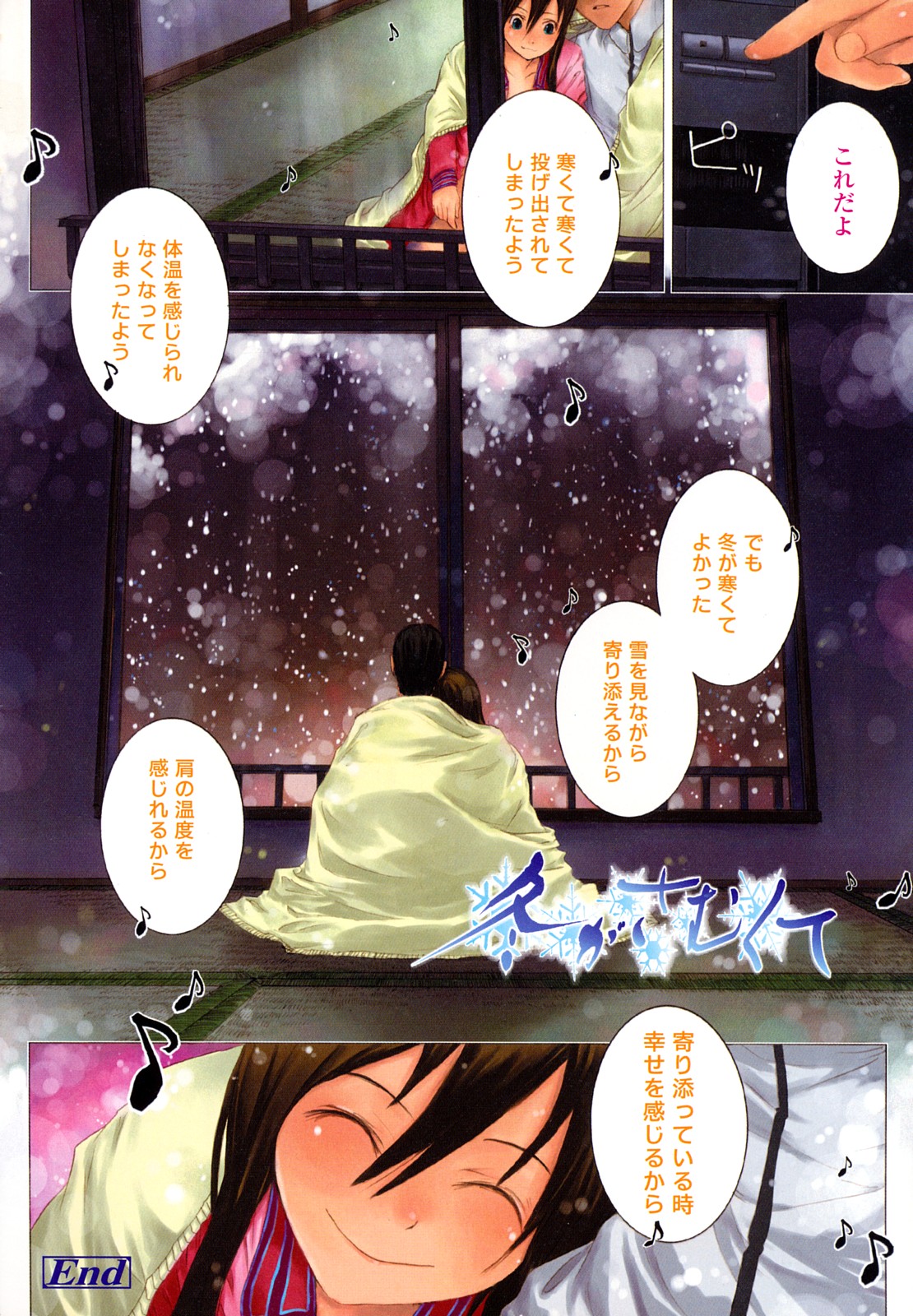 Lycoris page 11 full