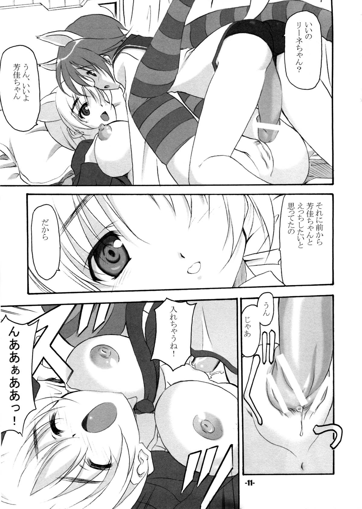 P.H.N page 11 full