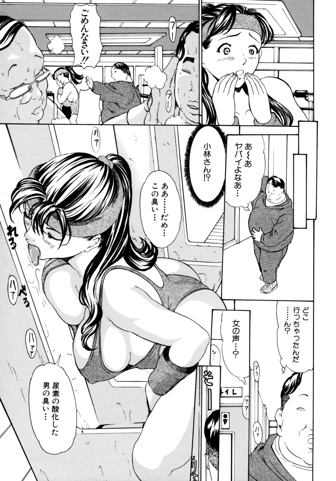 Oyako Asobi - Play at mother & child meaning "Oyako Asobi" page 11 full