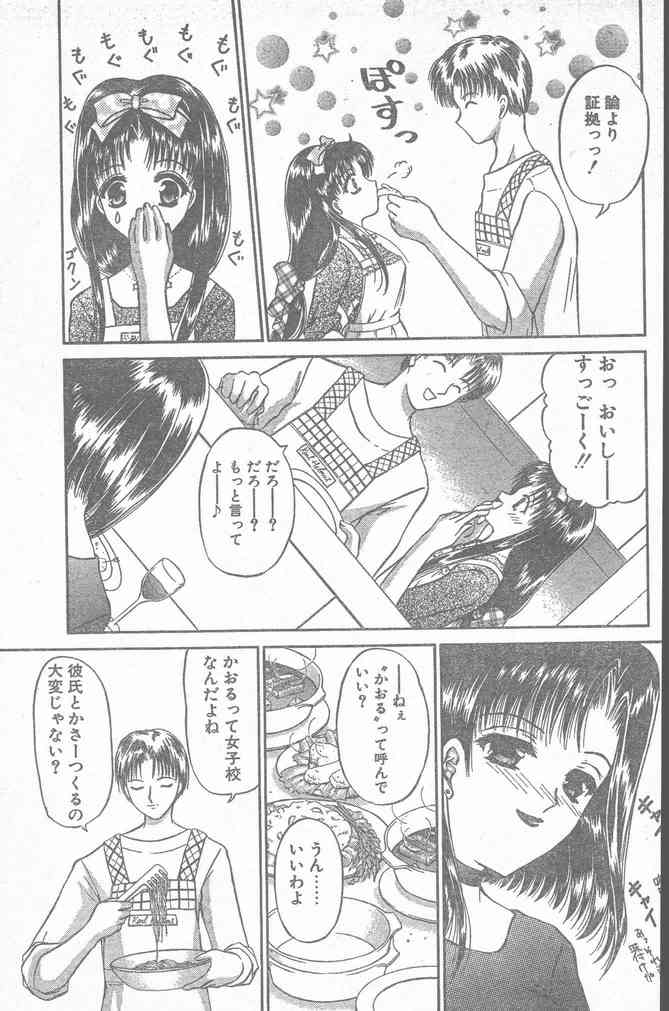 COMIC Penguin Club Sanzokuban 2000-02 page 11 full