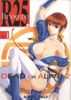 R25 Vol.1 DEAD or ALIVE 2