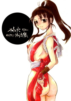 Shiranui Gehouchou