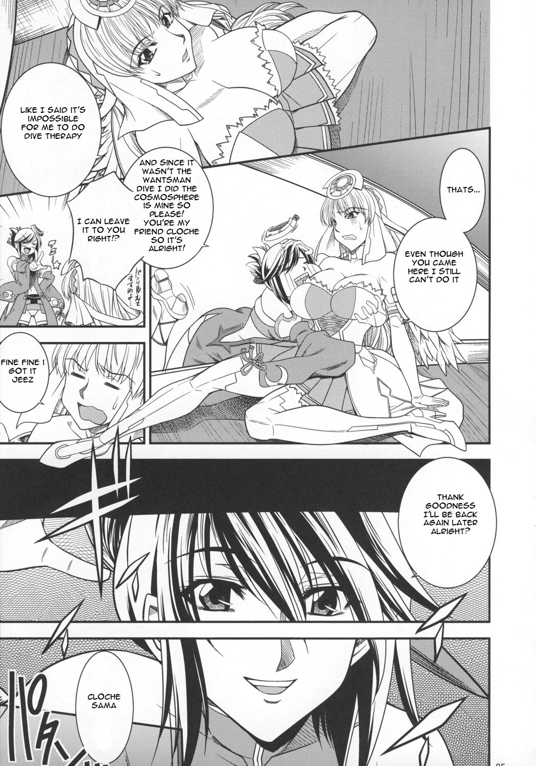 SAGA sei VOL.1 page 4 full