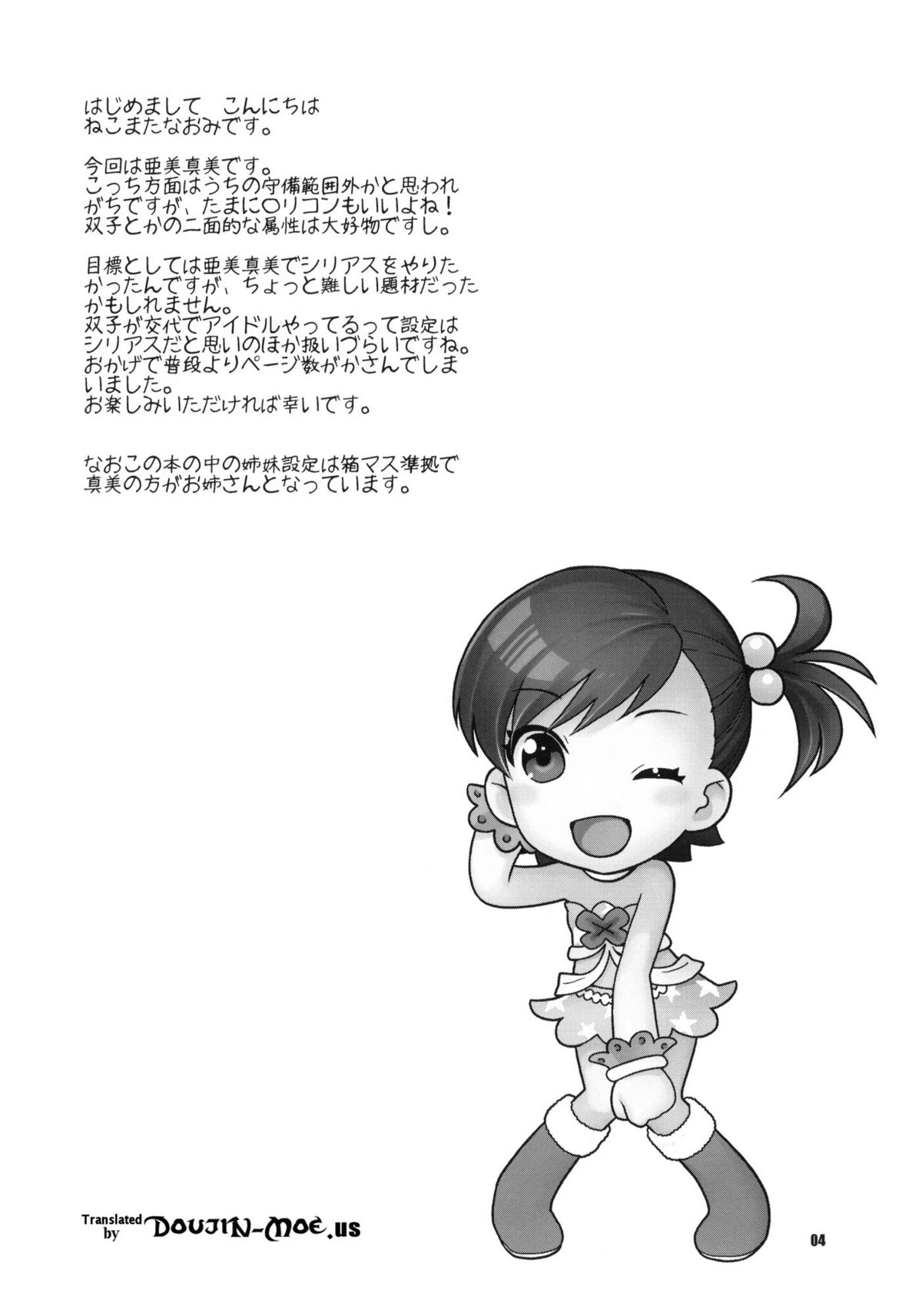 Aimai Bitter Sweet page 3 full