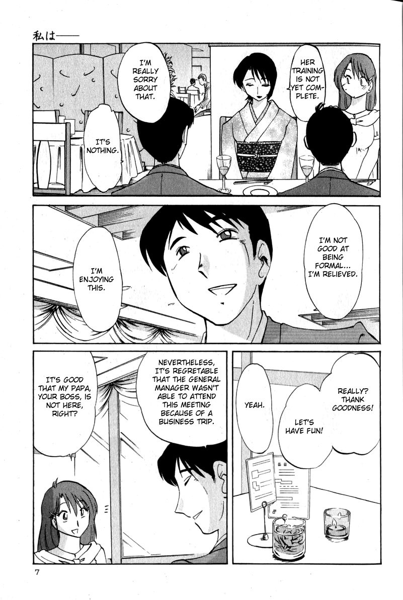 Hadaka no Kusuriyubi 1 page 11 full