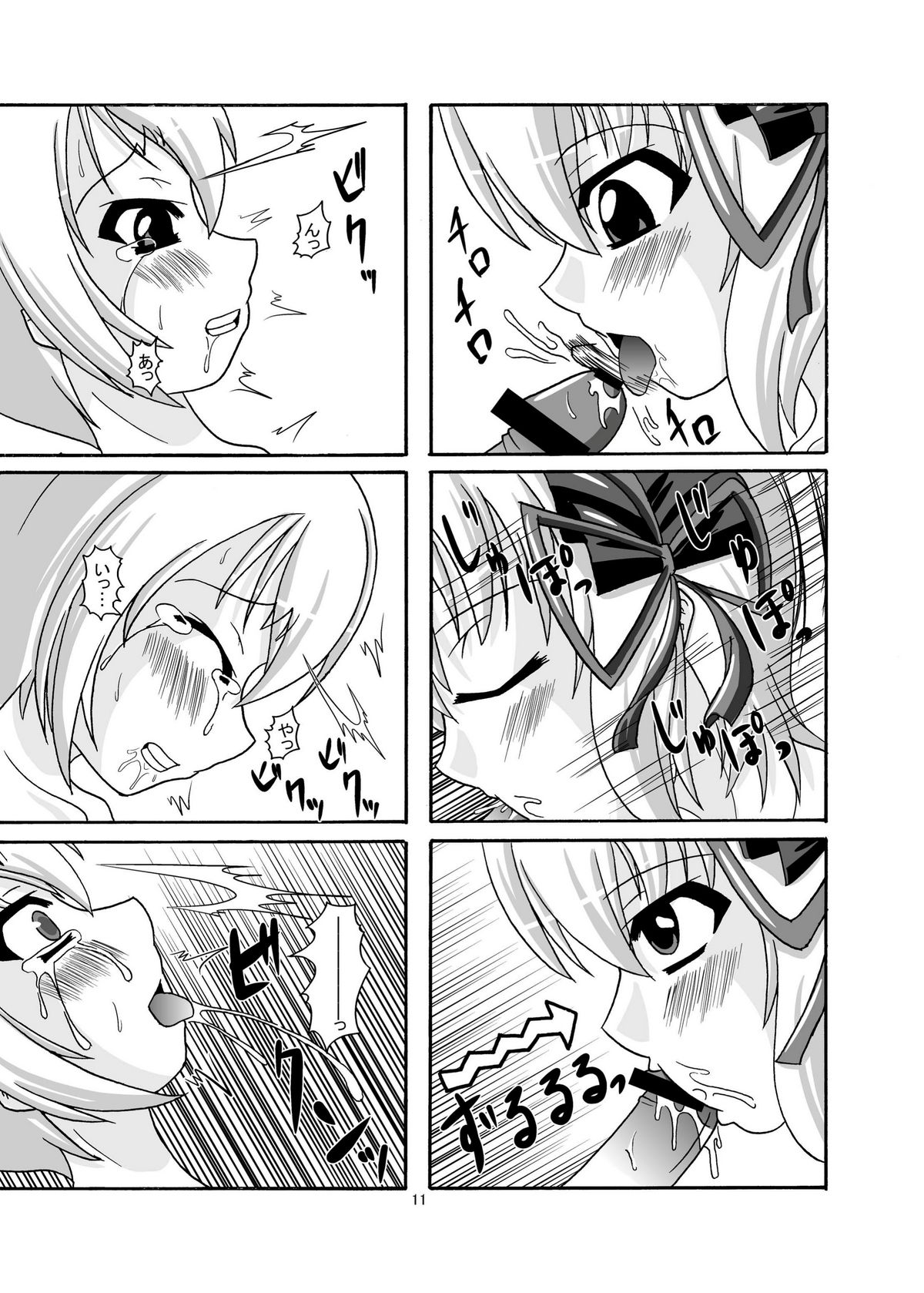 Shinjin Kangei kai page 11 full