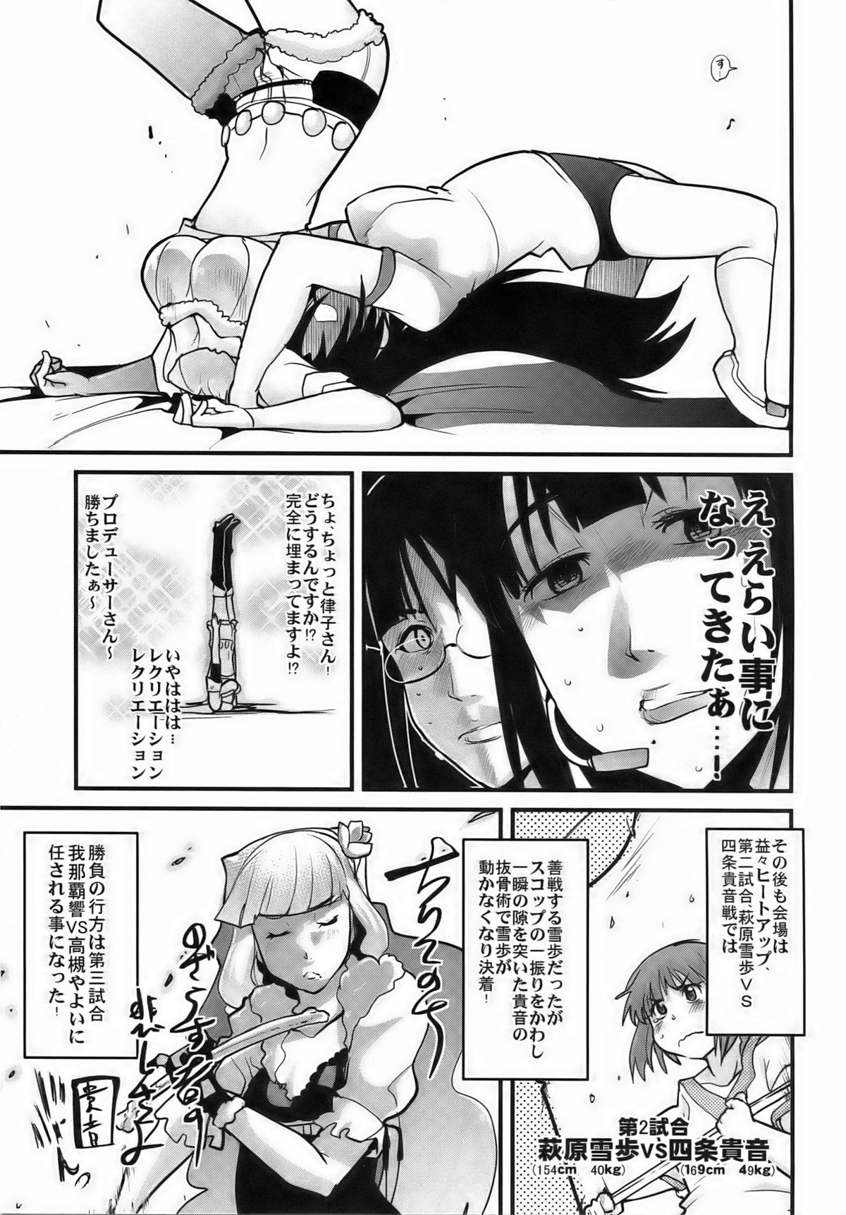 Dollmata page 7 full