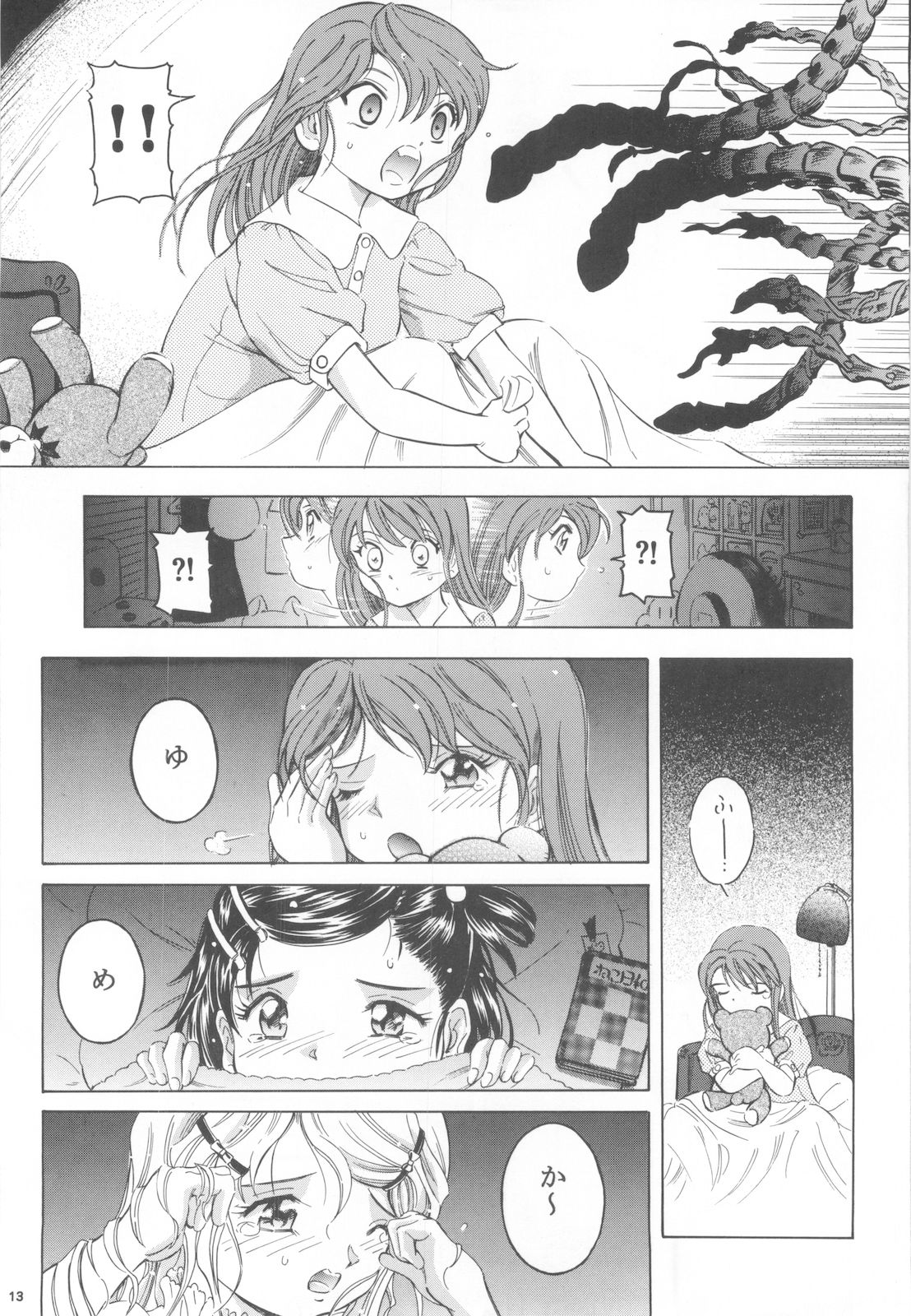Adachiku Shokushu Taisen 2 Shakaika Kengaku Hen page 12 full