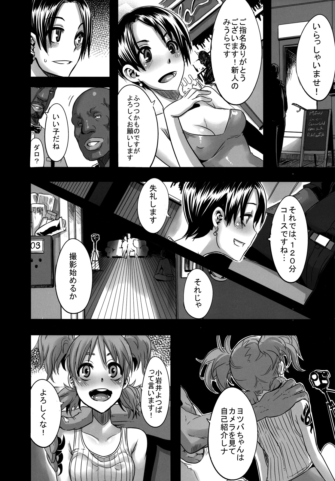 Four Leaf Lover 2 page 10 full