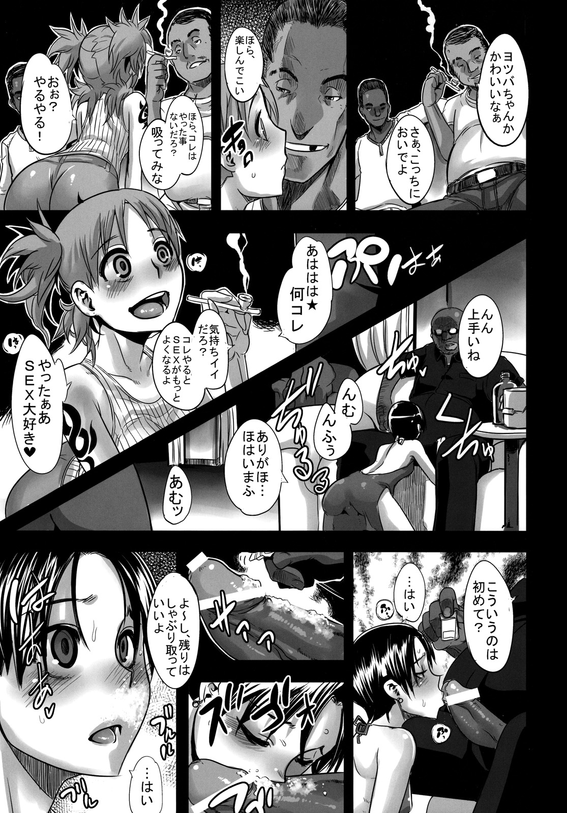 Four Leaf Lover 2 page 11 full