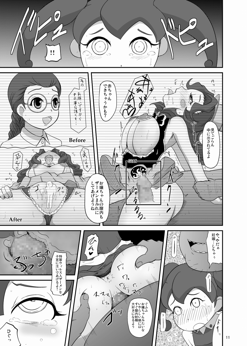 Kaisen protocol page 12 full