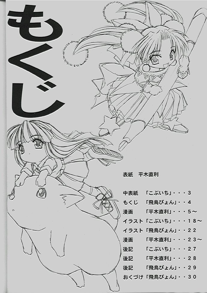 Zetsubou Doujinshi page 3 full