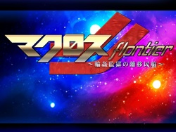 Macross F ~Rinkan Kangoku no Riiminsen~