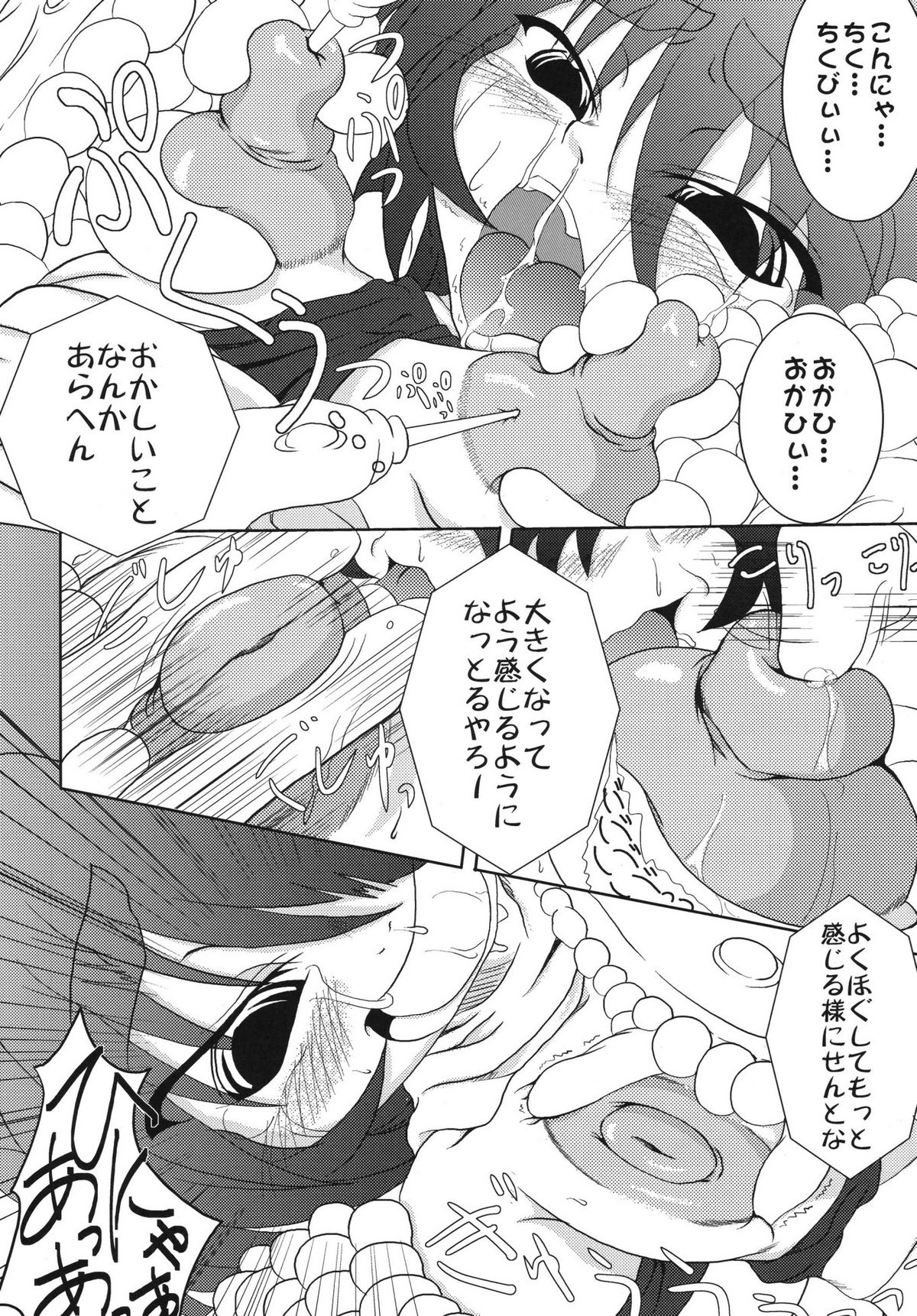 SNAKEPIT! page 11 full
