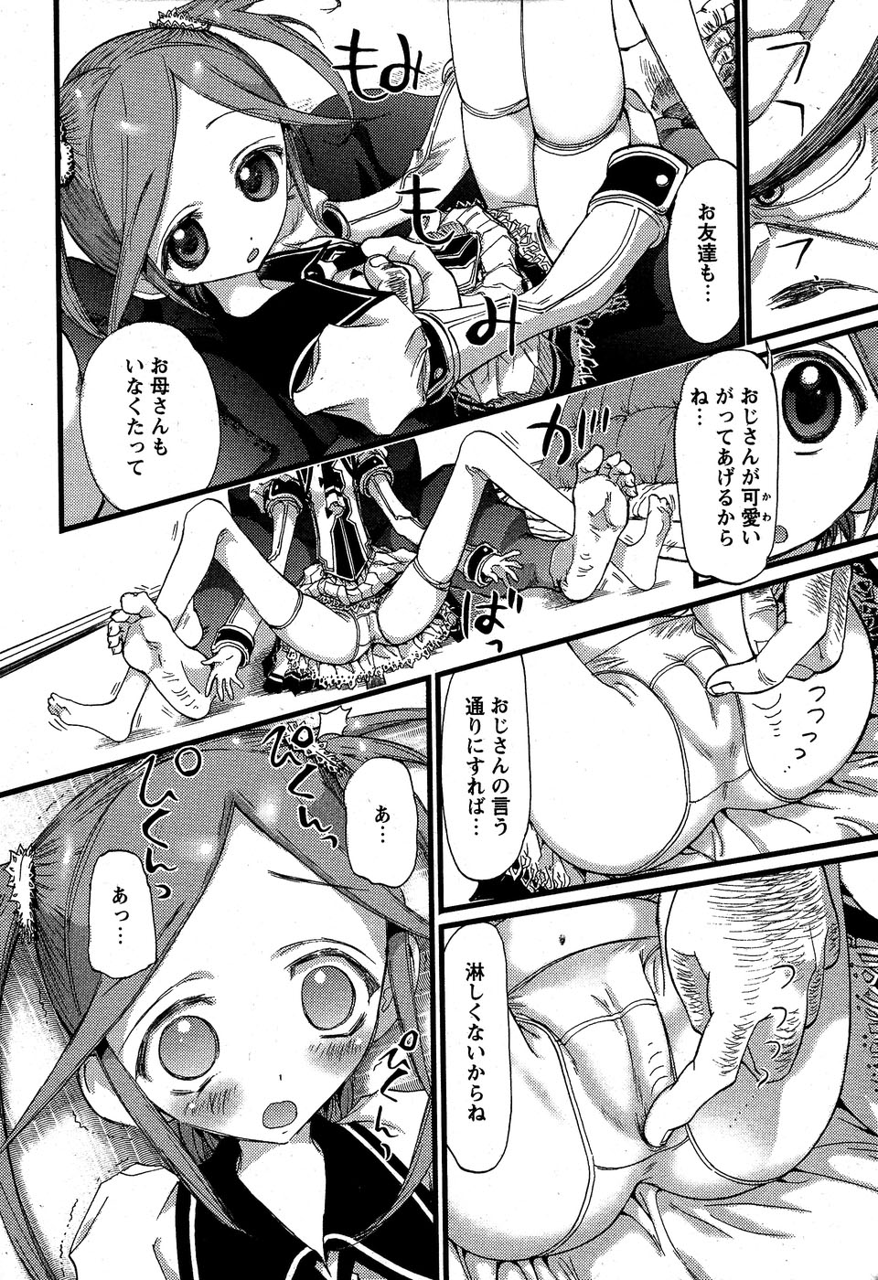 Karyou Gakuen Shotoubu Vol.5 page 12 full