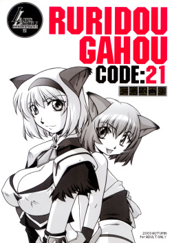 Ruridou Gahou CODE:21