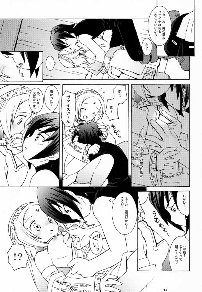 Sky High page 12 full