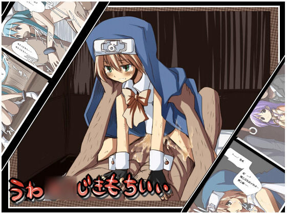 Uwa ○○ji Kimochiii page 1 full