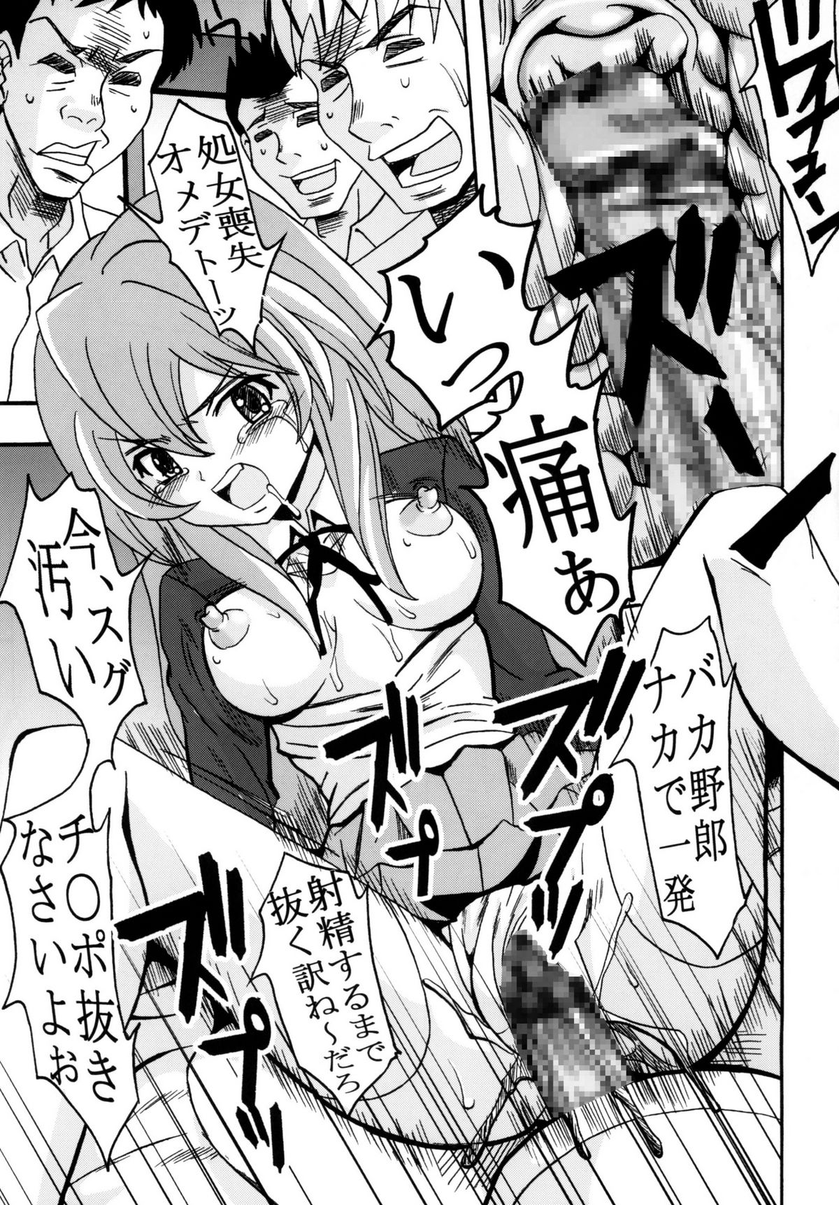 Yeah!! Takasu Clinic page 11 full