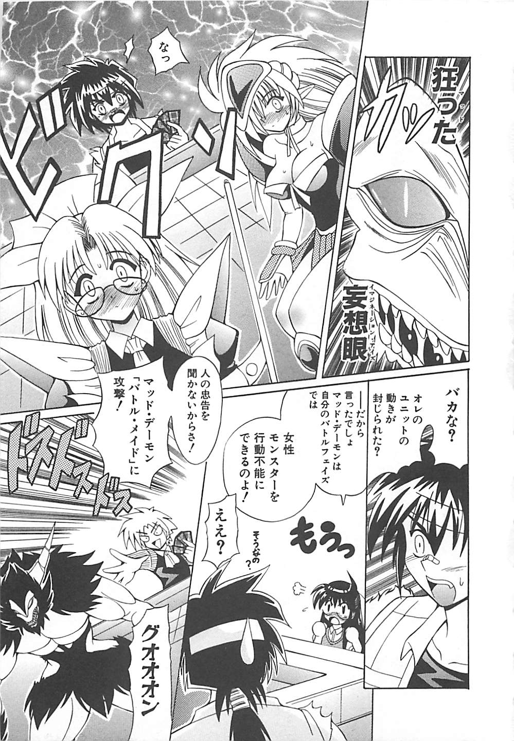 Phantom Master page 12 full
