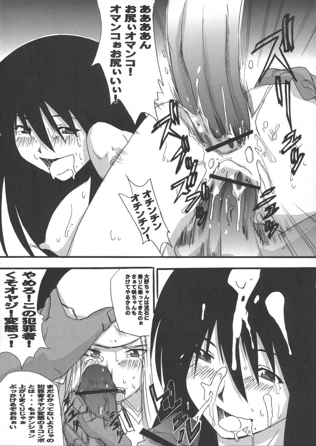 Genshikeso page 12 full