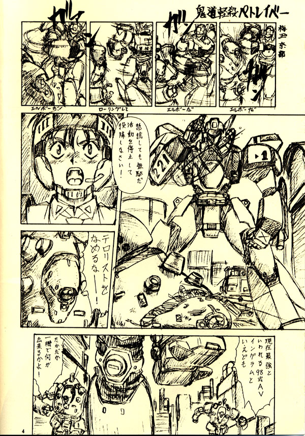 98-Shiki Nan Demo-R page 2 full