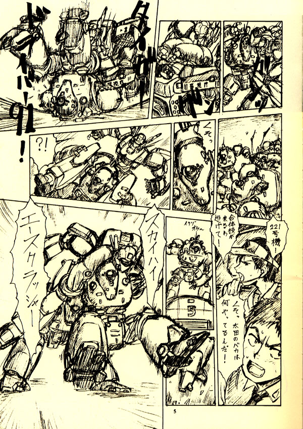 98-Shiki Nan Demo-R page 3 full