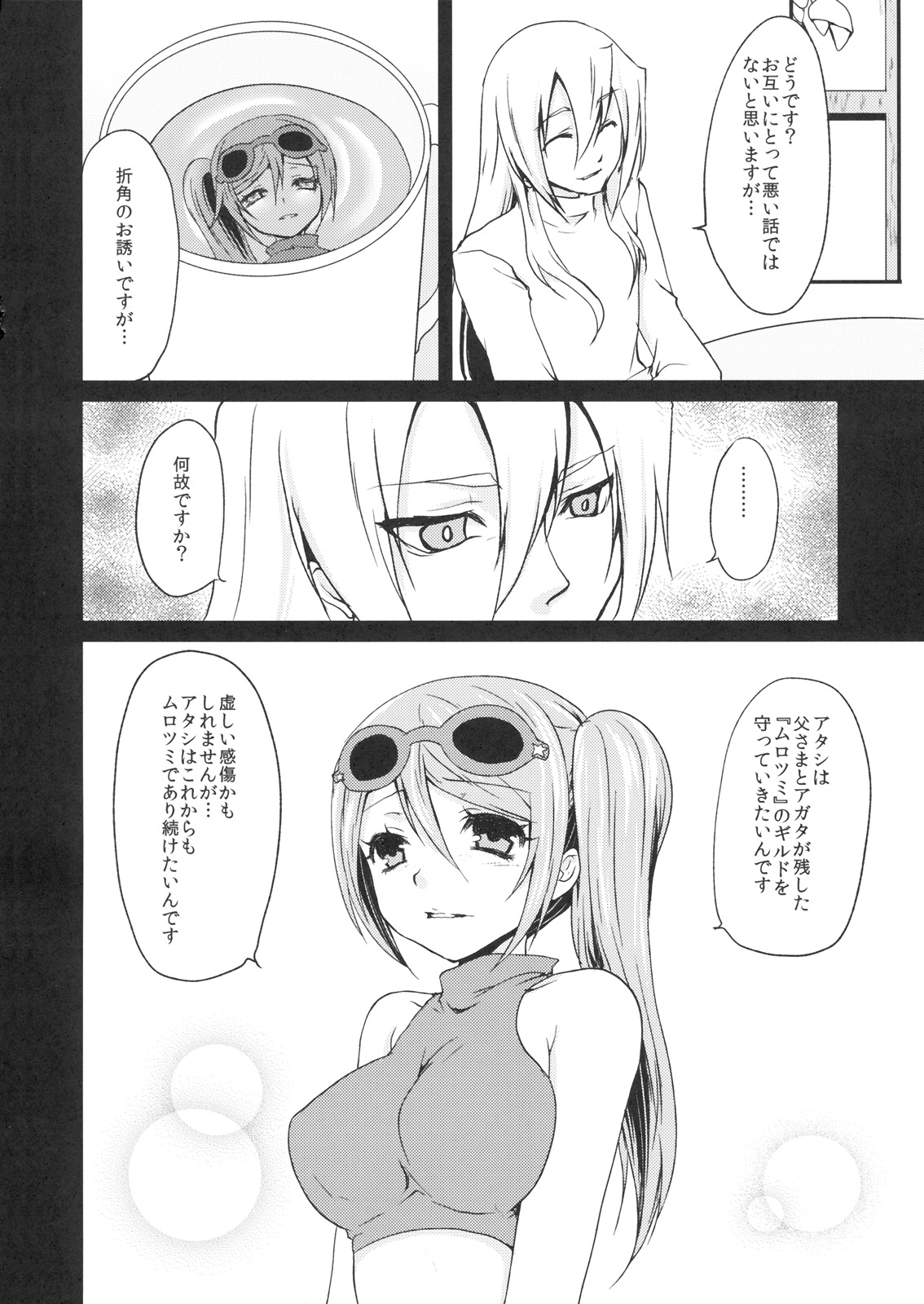 punishment page 3 full