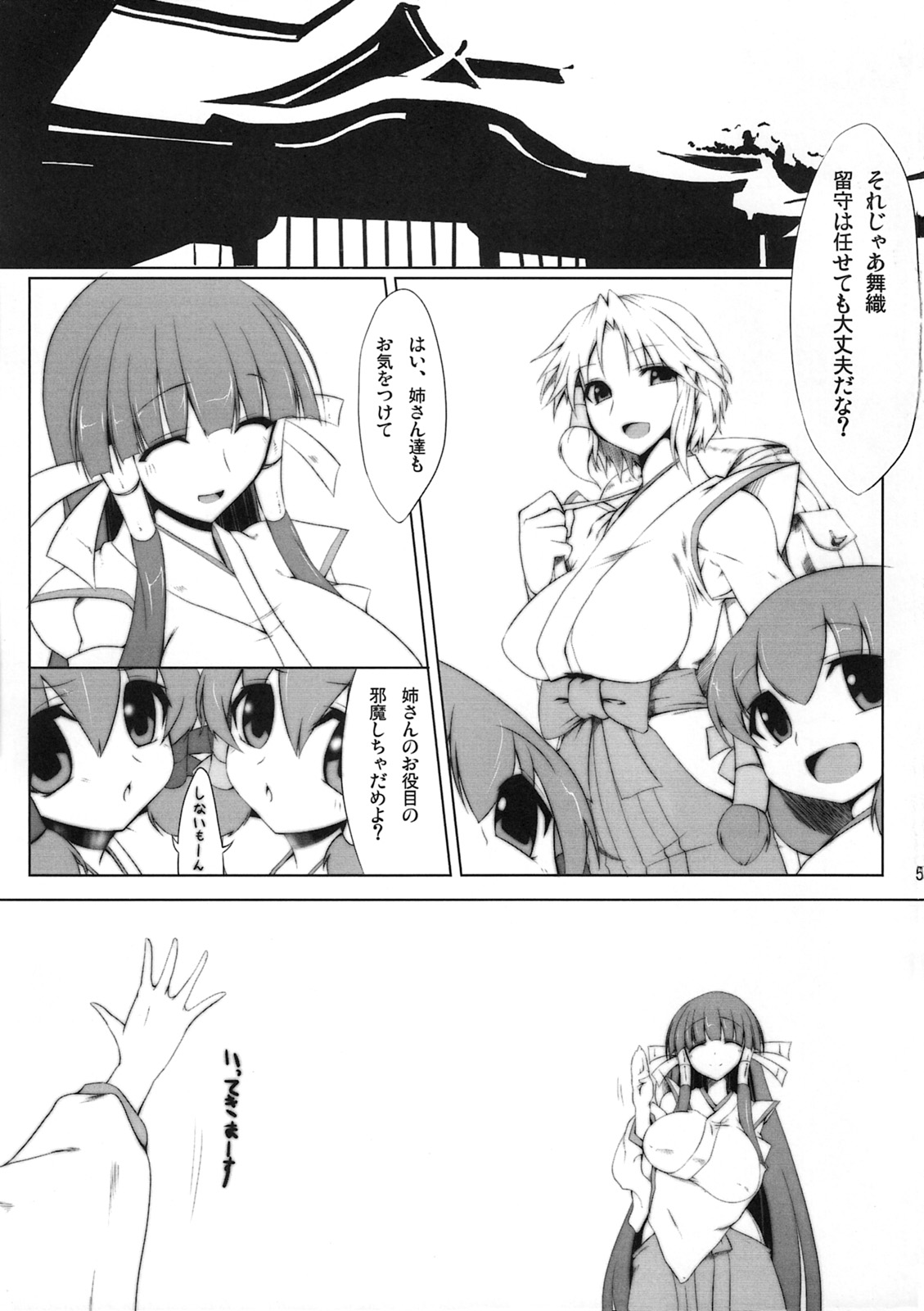Chucchushitee!! page 4 full