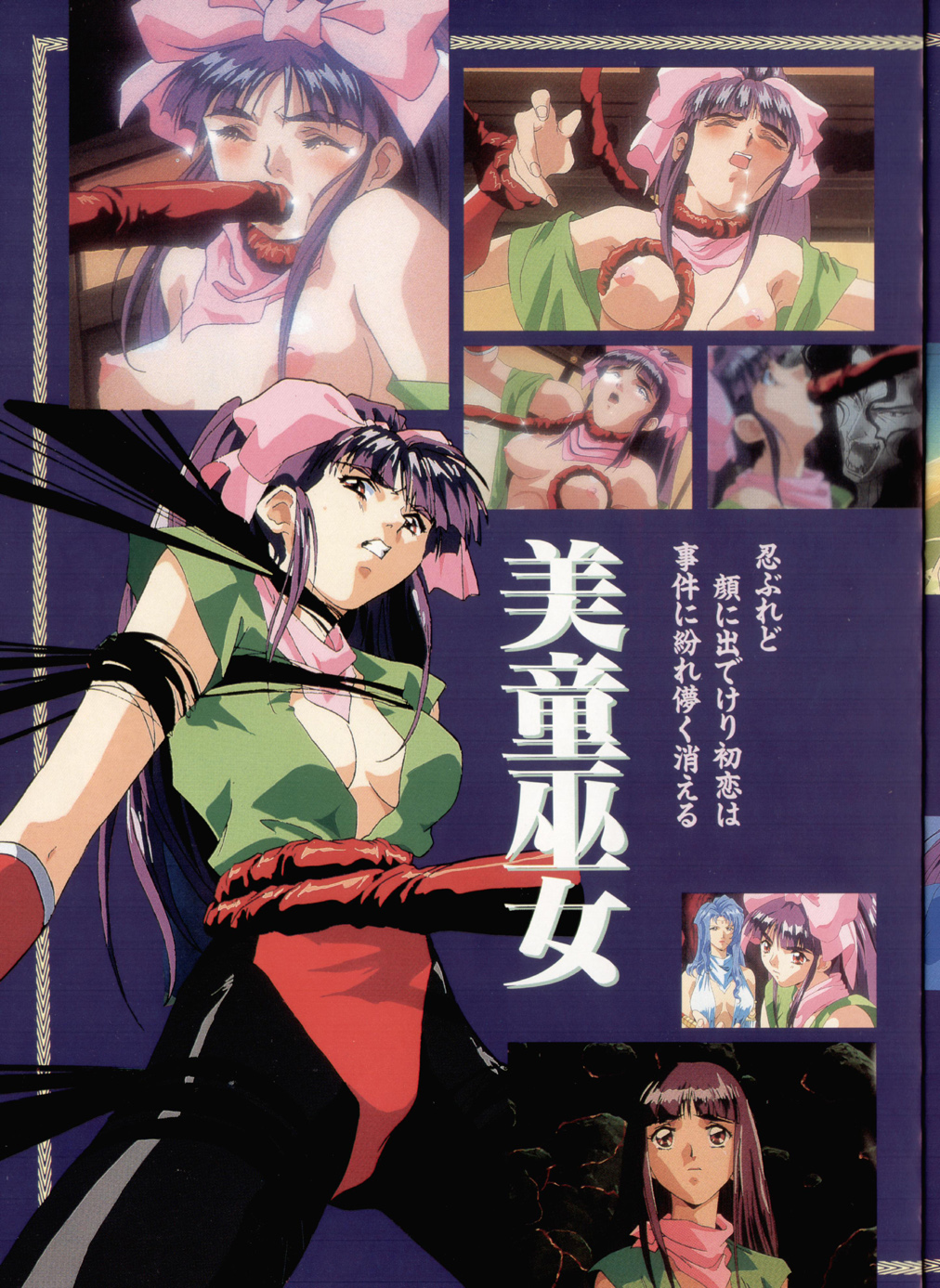 La Blue Girl Artbook page 11 full