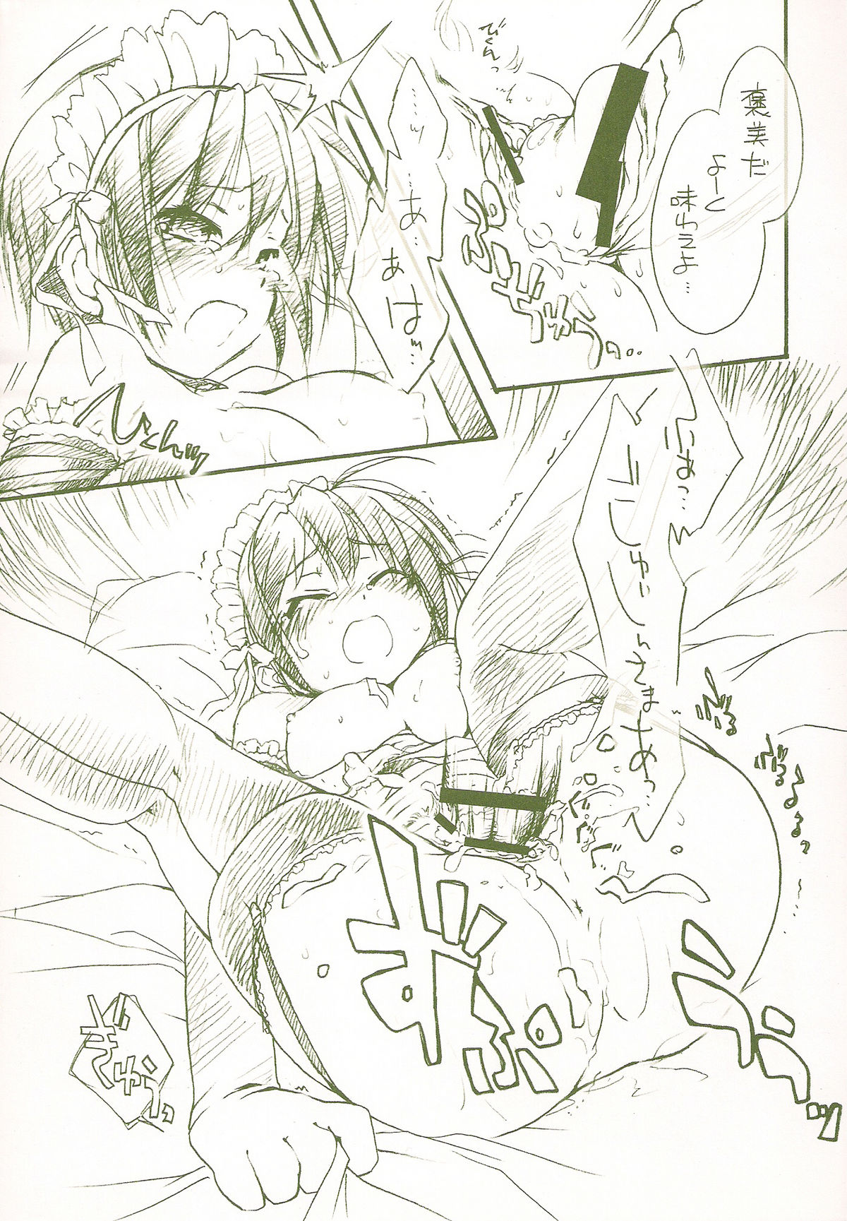 Okuradashi ~Hinapurin is No Dead~ page 5 full