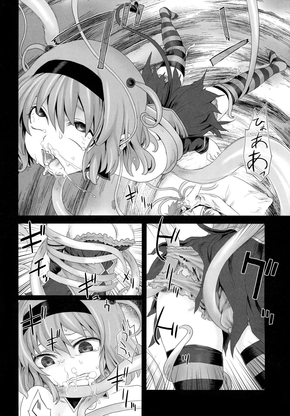 Victim Girls 8 - Venus Trap page 8 full