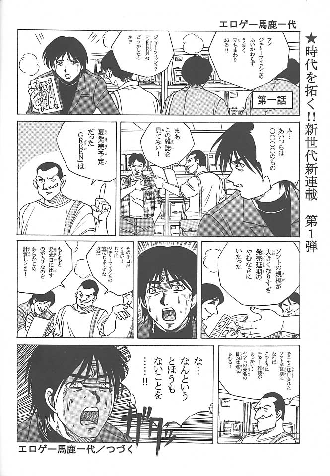 an amateur VOL.2 page 9 full