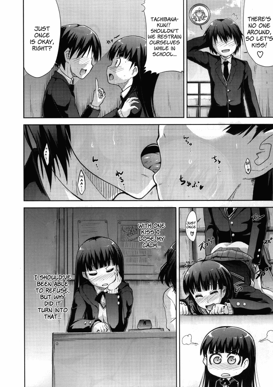 AMAGAMI FRONTIER Toaru Kamen no Addiction   =Team Vanilla= page 11 full