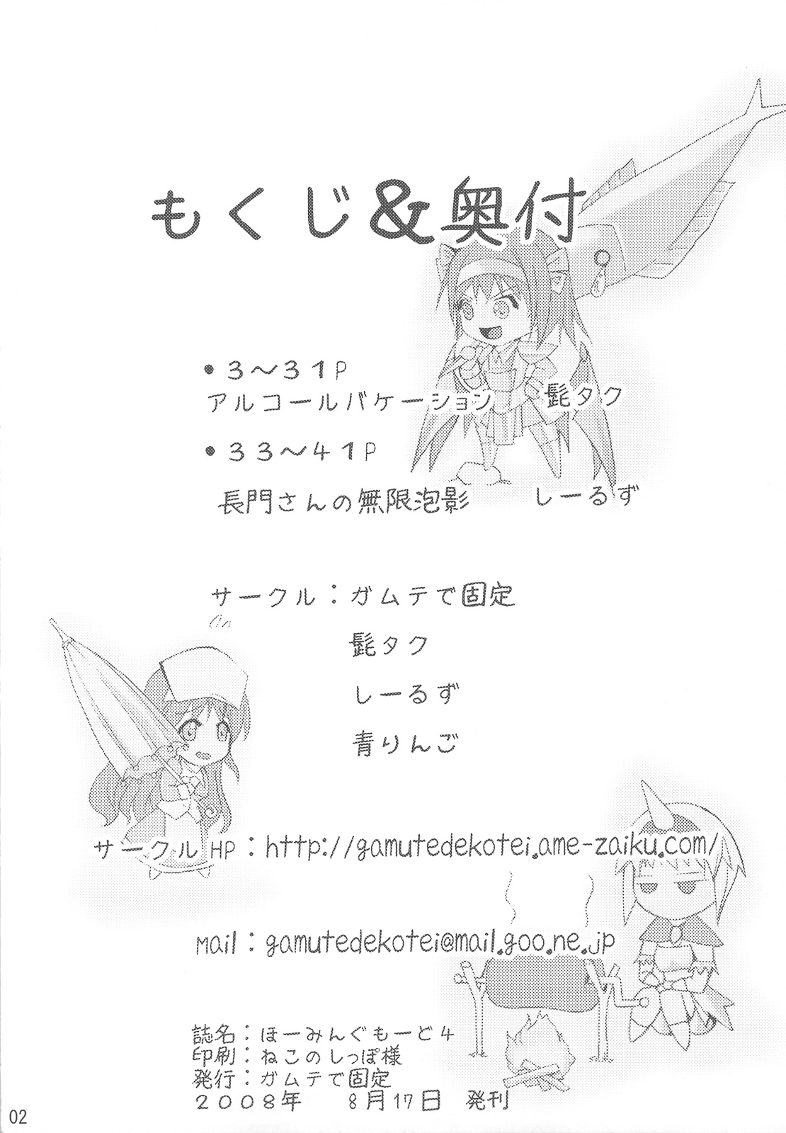 Homing Mode IV page 4 full