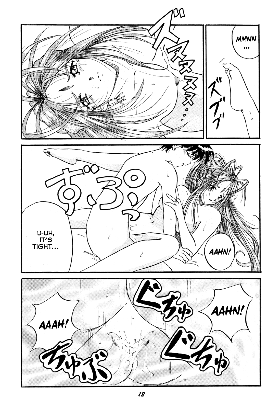 HOHETO 15   =LaBlueSkuld+Calyx= page 12 full